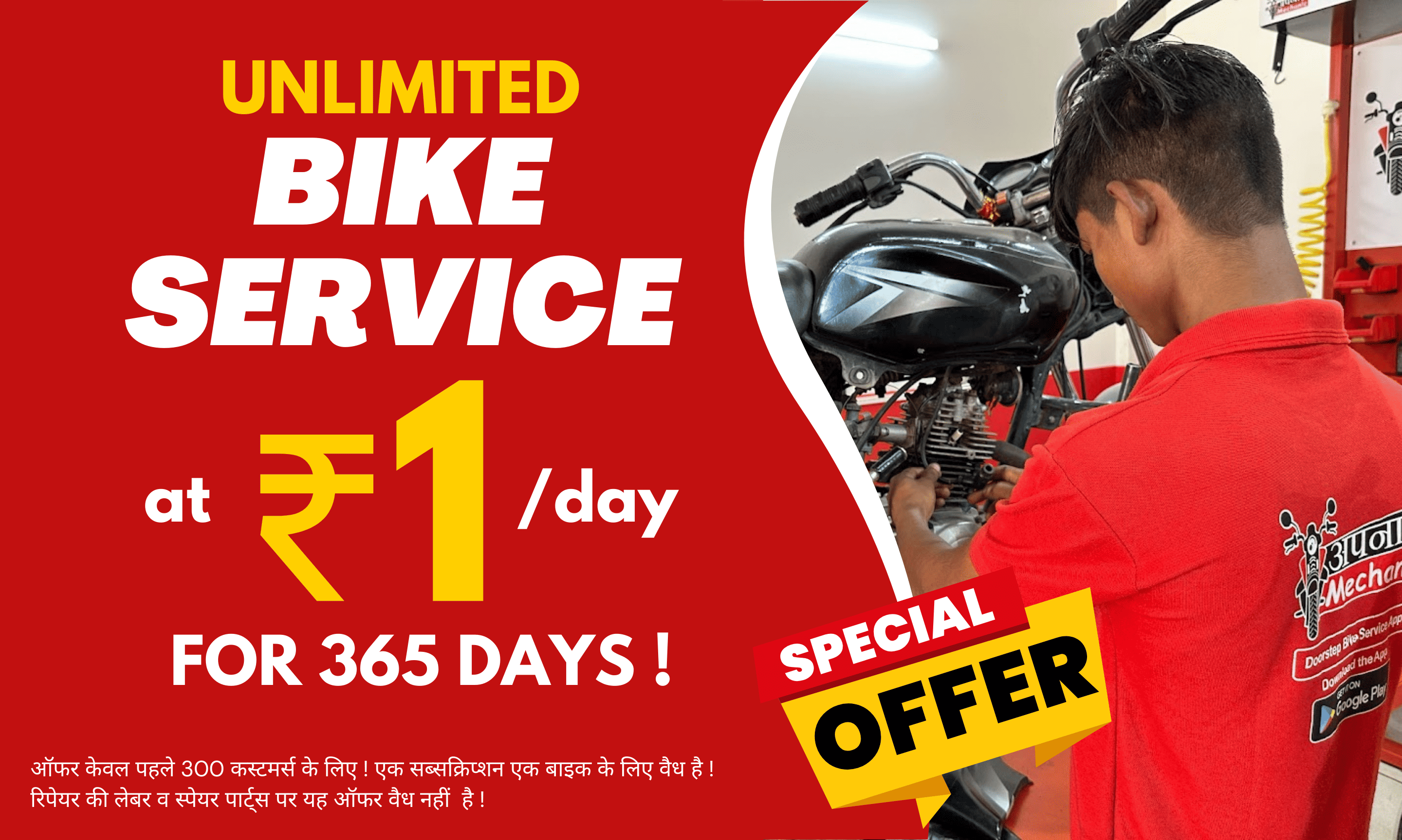 bike service 365